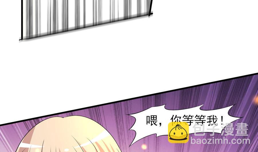 《都市花丛逍遥游》第78话 杀机浮现 第12页