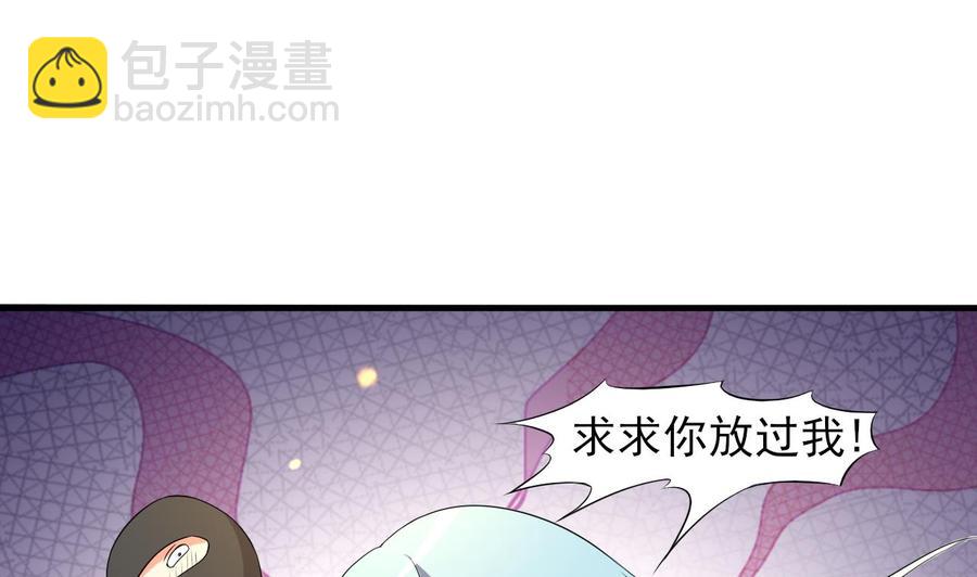 《都市花丛逍遥游》第78话 杀机浮现 第15页
