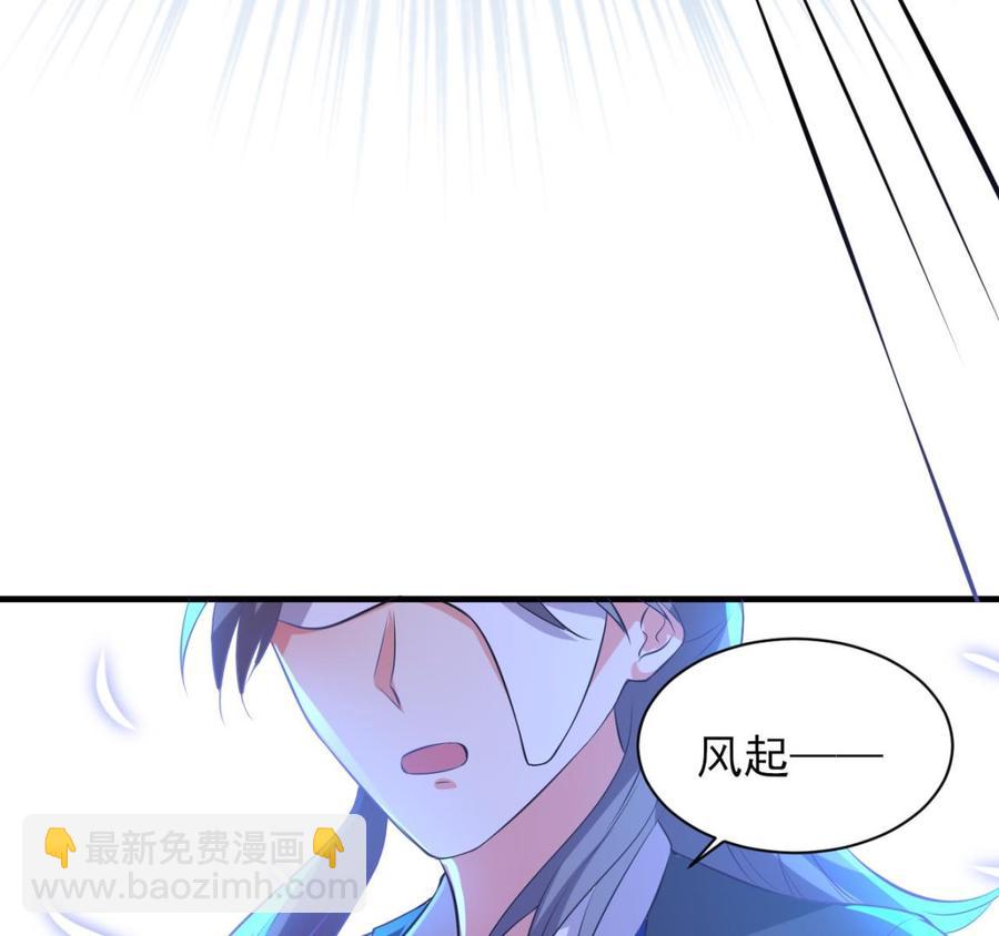 《都市花丛逍遥游》第78话 杀机浮现 第27页