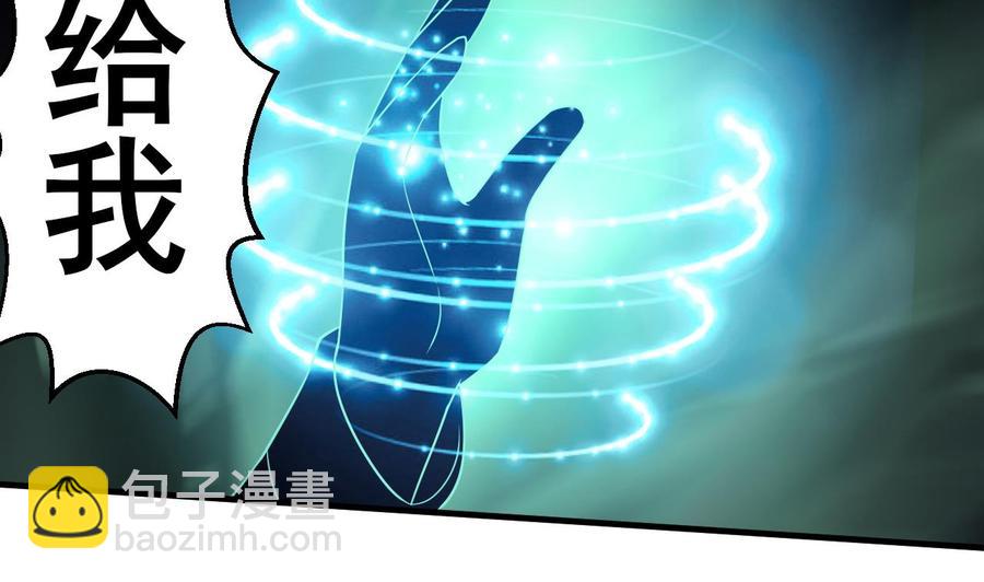 《都市花丛逍遥游》第78话 杀机浮现 第32页