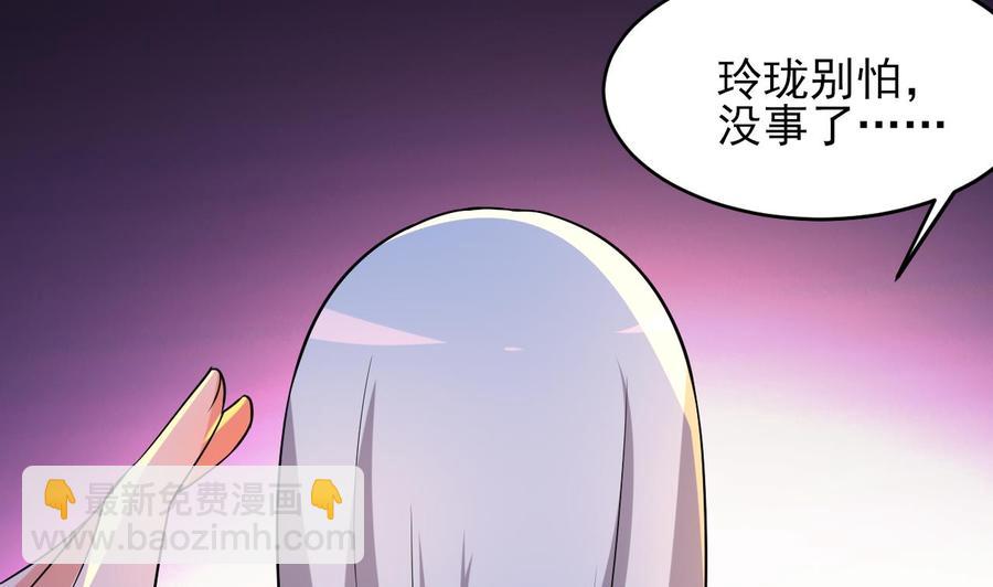 《都市花丛逍遥游》第78话 杀机浮现 第39页