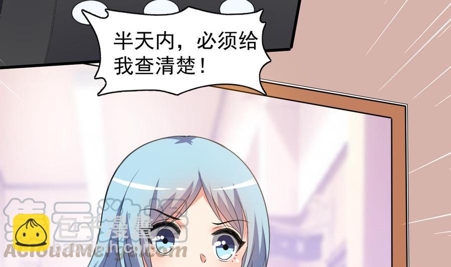 《都市花丛逍遥游》第83话 这谁顶得住啊 第11页