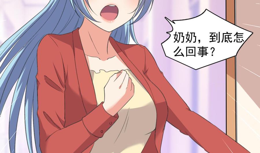 《都市花丛逍遥游》第83话 这谁顶得住啊 第12页
