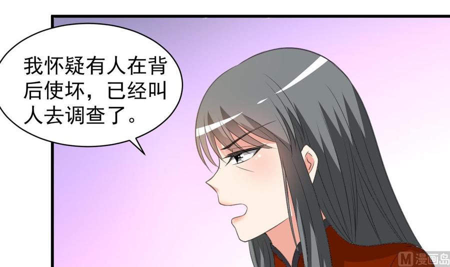 《都市花丛逍遥游》第83话 这谁顶得住啊 第16页