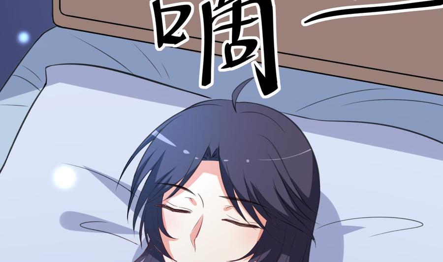《都市花丛逍遥游》第83话 这谁顶得住啊 第27页