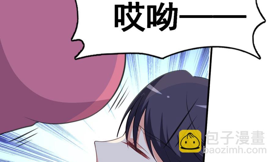《都市花丛逍遥游》第83话 这谁顶得住啊 第32页