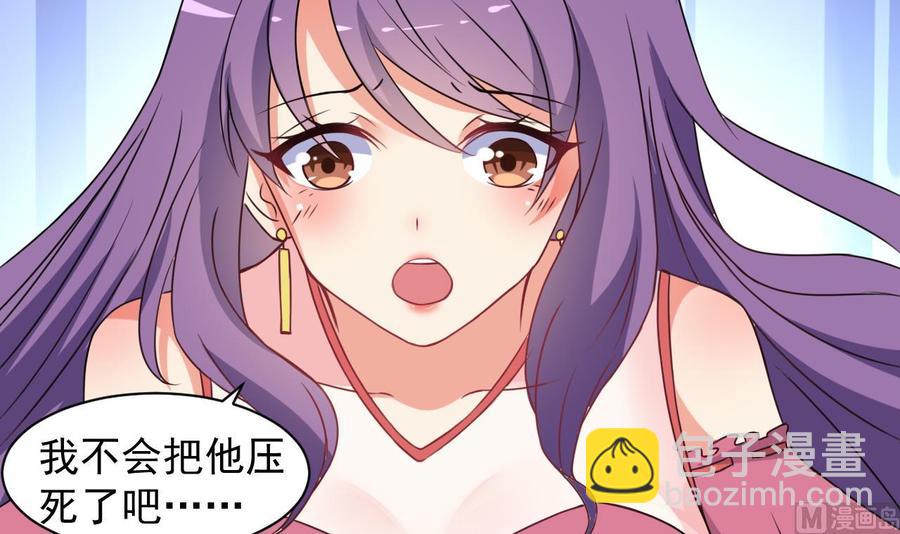 《都市花丛逍遥游》第83话 这谁顶得住啊 第37页