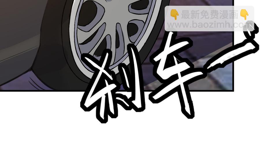《都市花丛逍遥游》第83话 这谁顶得住啊 第3页