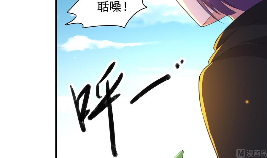《都市花丛逍遥游》第81话 重伤 第13页