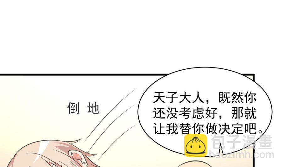 《都市花丛逍遥游》第81话 重伤 第26页