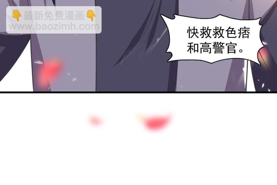 《都市花丛逍遥游》第81话 重伤 第47页