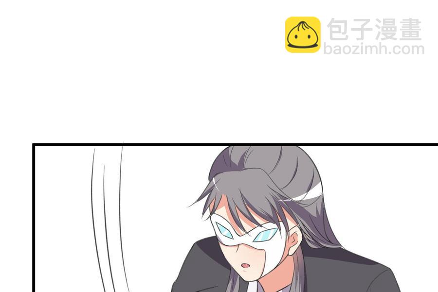 《都市花丛逍遥游》第81话 重伤 第48页
