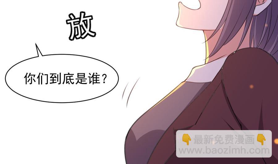 《都市花丛逍遥游》第80话 只能活一个 第27页