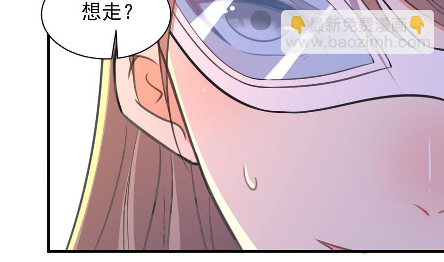 《都市花丛逍遥游》第80话 只能活一个 第8页