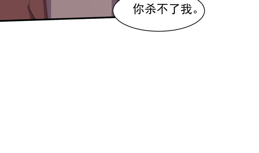 《都市花丛逍遥游》第80话 只能活一个 第15页
