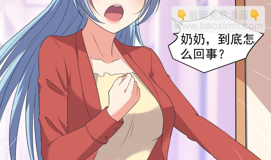 《都市花丛逍遥游》第83话 这谁顶得住啊 第12页