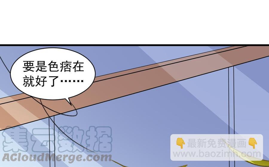 《都市花丛逍遥游》第83话 这谁顶得住啊 第21页