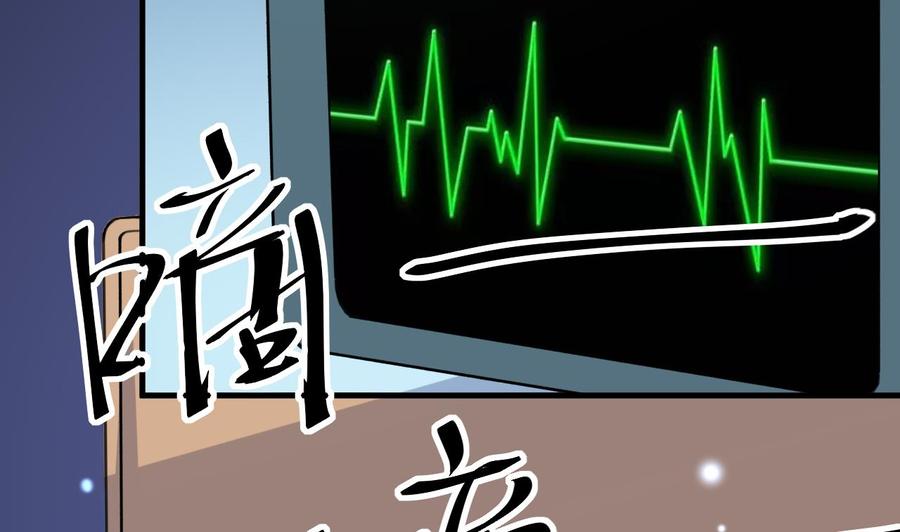 《都市花丛逍遥游》第83话 这谁顶得住啊 第26页