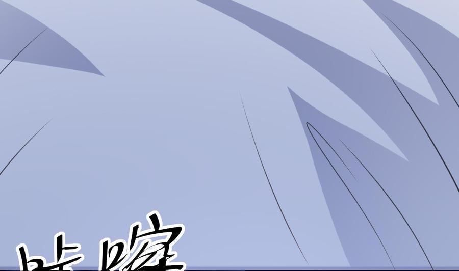 《都市花丛逍遥游》第83话 这谁顶得住啊 第29页