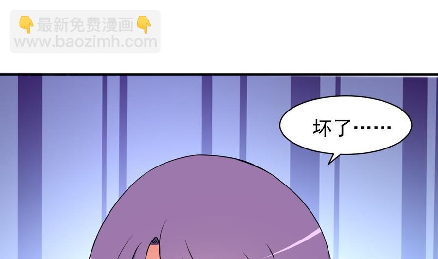 《都市花丛逍遥游》第83话 这谁顶得住啊 第36页