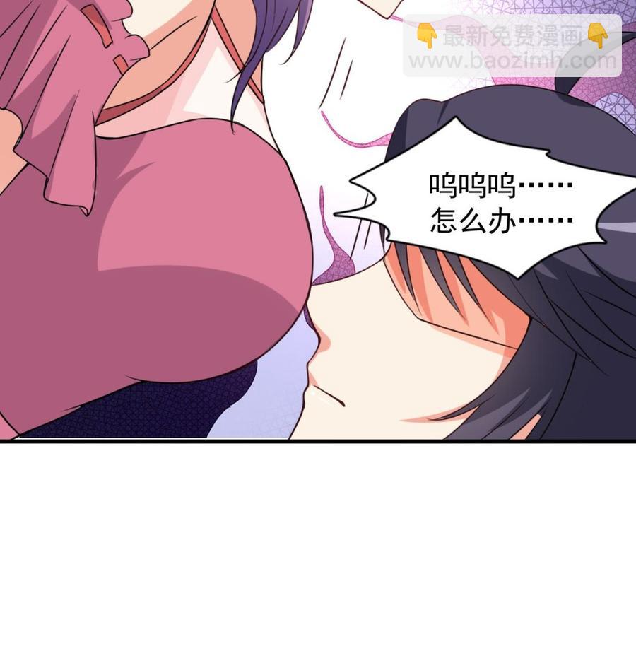 《都市花丛逍遥游》第83话 这谁顶得住啊 第42页