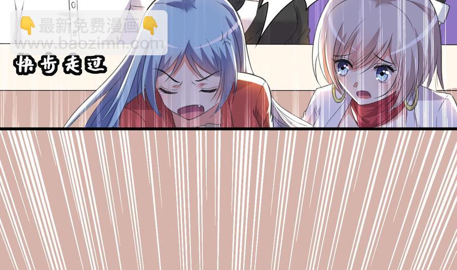 《都市花丛逍遥游》第83话 这谁顶得住啊 第9页