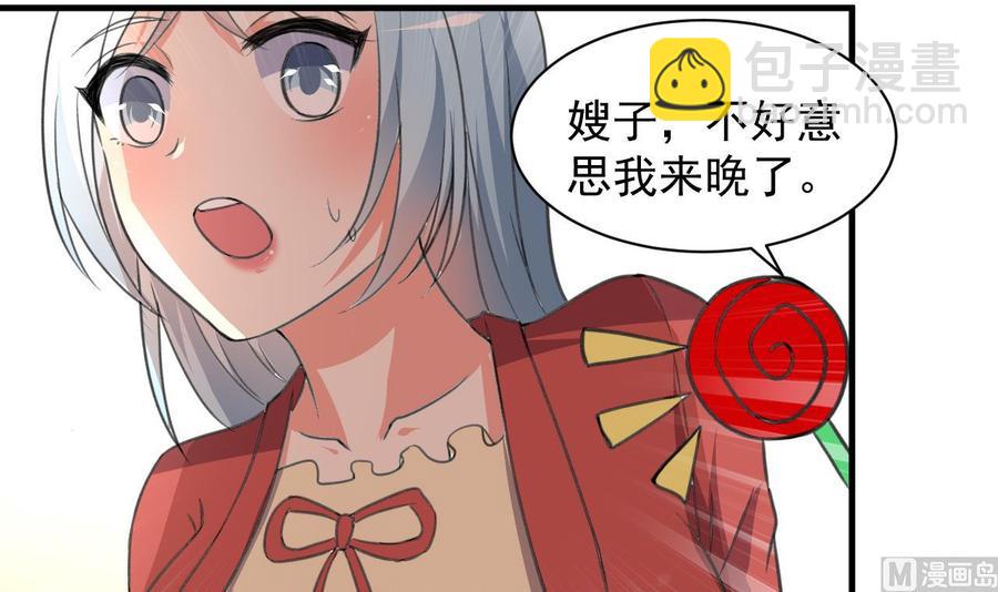 《都市花丛逍遥游》第81话 重伤 第43页