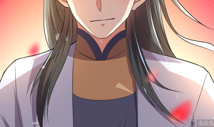 《都市花丛逍遥游》第81话 重伤 第46页