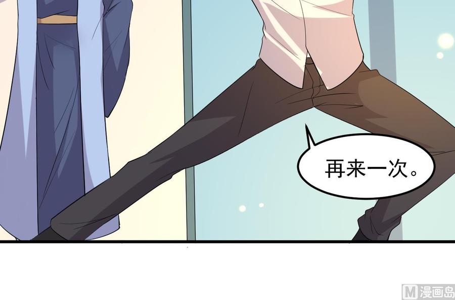 《都市花丛逍遥游》第82话 公司出事 第49页