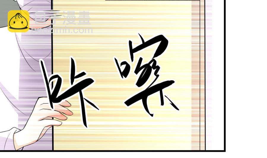 《都市花丛逍遥游》第82话 公司出事 第12页