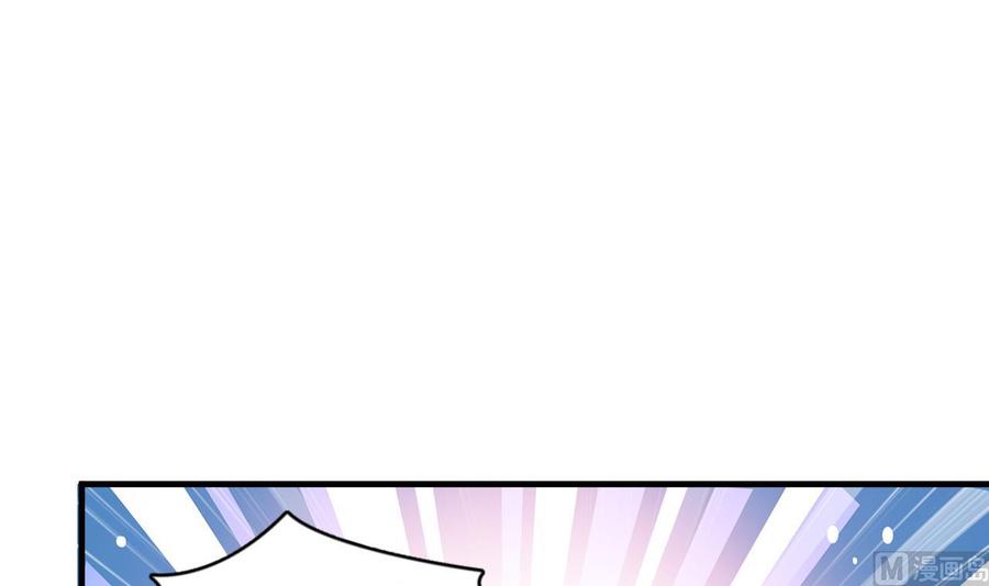 《都市花丛逍遥游》第82话 公司出事 第13页