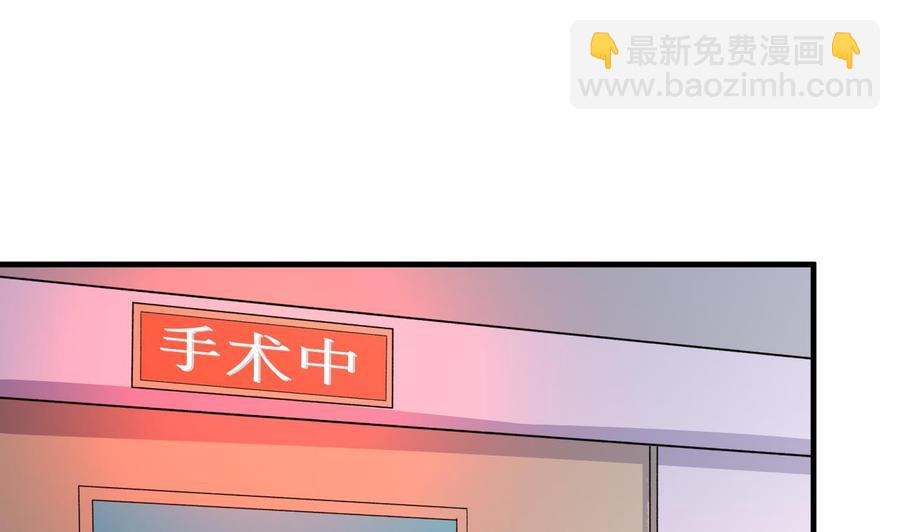 《都市花丛逍遥游》第82话 公司出事 第2页