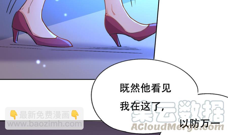 《都市花丛逍遥游》第87话 古武秦家 第11页