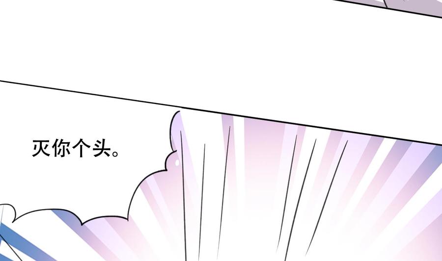 《都市花丛逍遥游》第87话 古武秦家 第14页