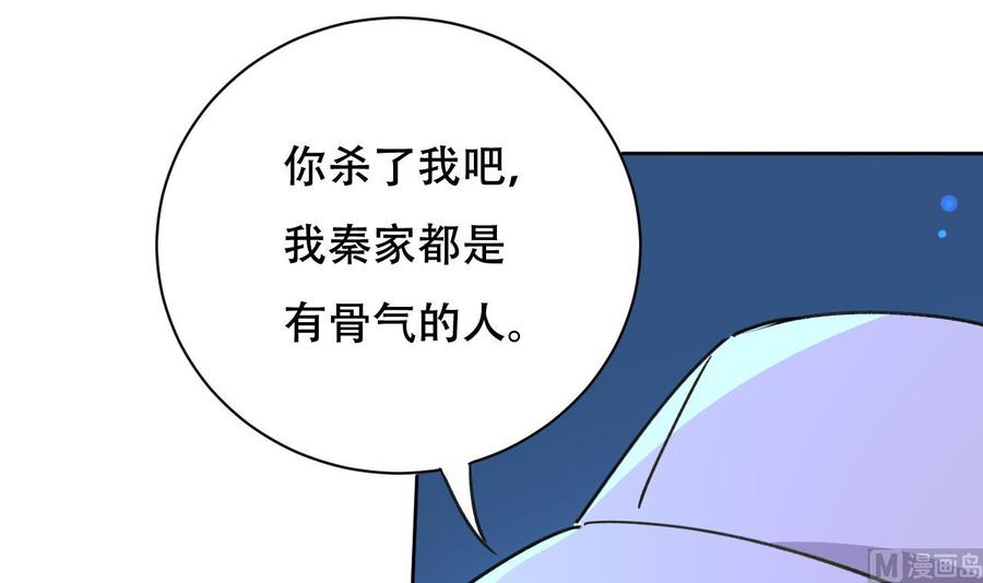 《都市花丛逍遥游》第87话 古武秦家 第22页
