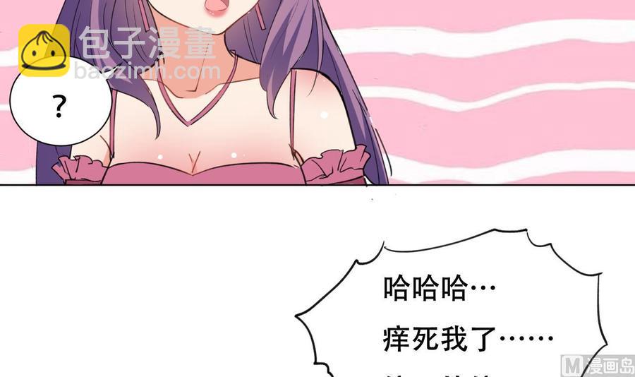 《都市花丛逍遥游》第87话 古武秦家 第34页