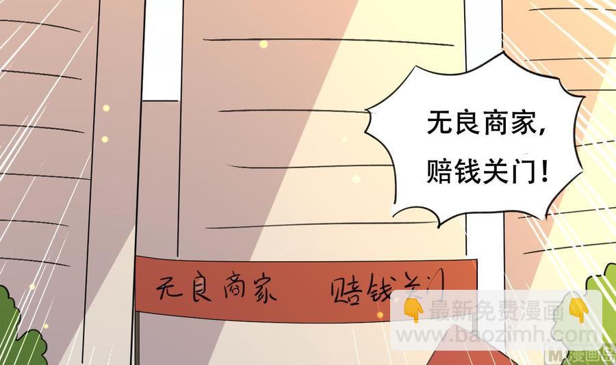 《都市花丛逍遥游》第87话 古武秦家 第40页