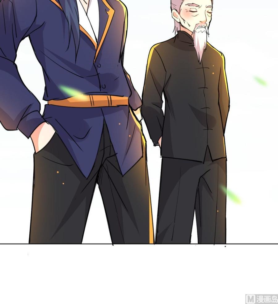 《都市花丛逍遥游》第87话 古武秦家 第49页