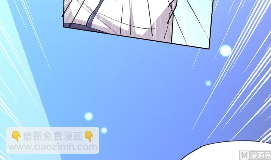 《都市花丛逍遥游》第87话 古武秦家 第4页