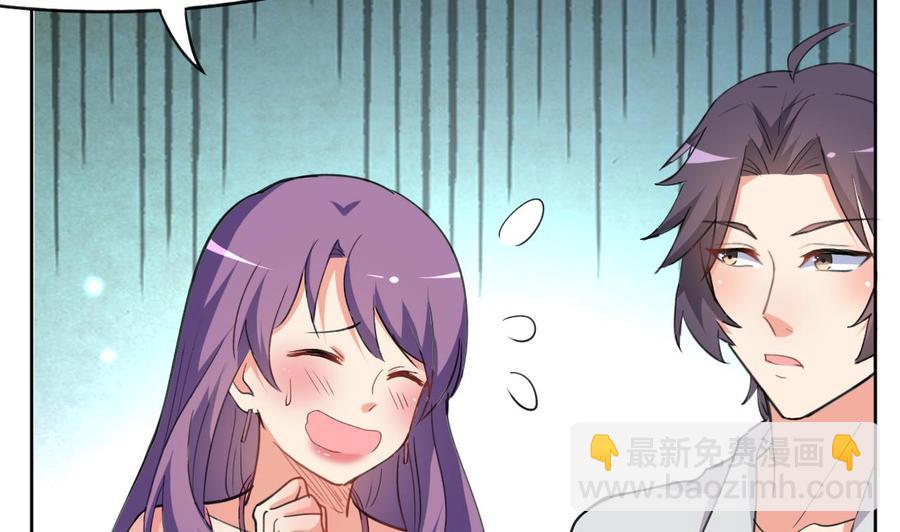 《都市花丛逍遥游》第87话 古武秦家 第9页