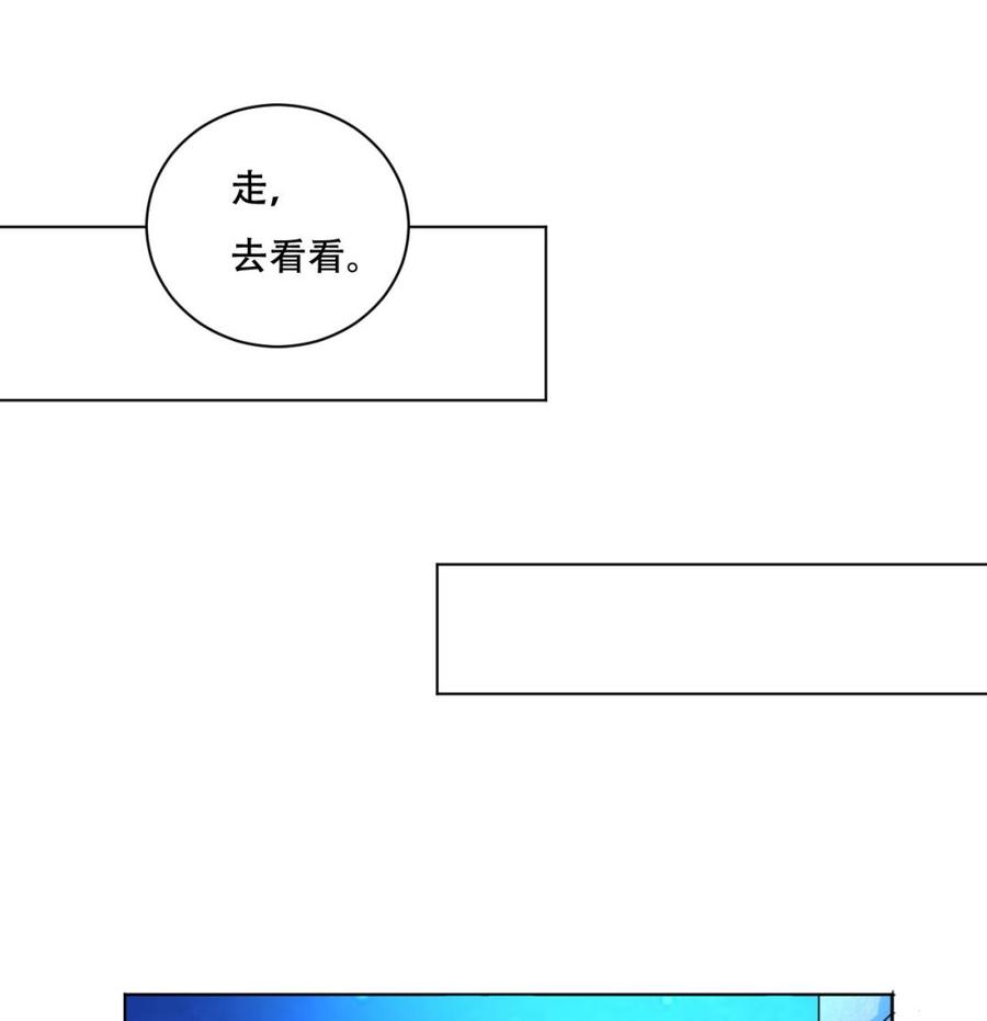 《都市花丛逍遥游》第85话 杀人灭口 第17页