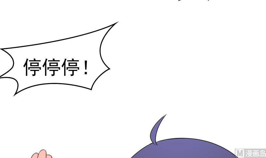 《都市花丛逍遥游》第84话 话痨女神 第16页