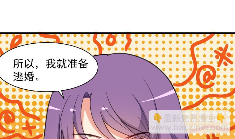 《都市花丛逍遥游》第84话 话痨女神 第23页