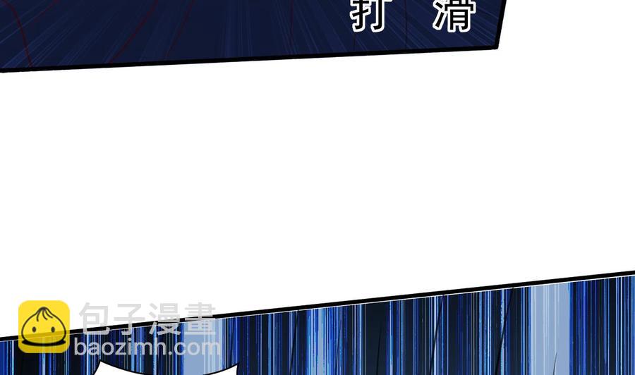 《都市花丛逍遥游》第84话 话痨女神 第33页