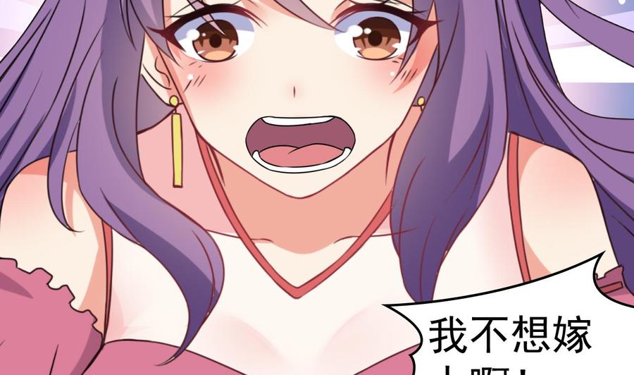 《都市花丛逍遥游》第84话 话痨女神 第3页