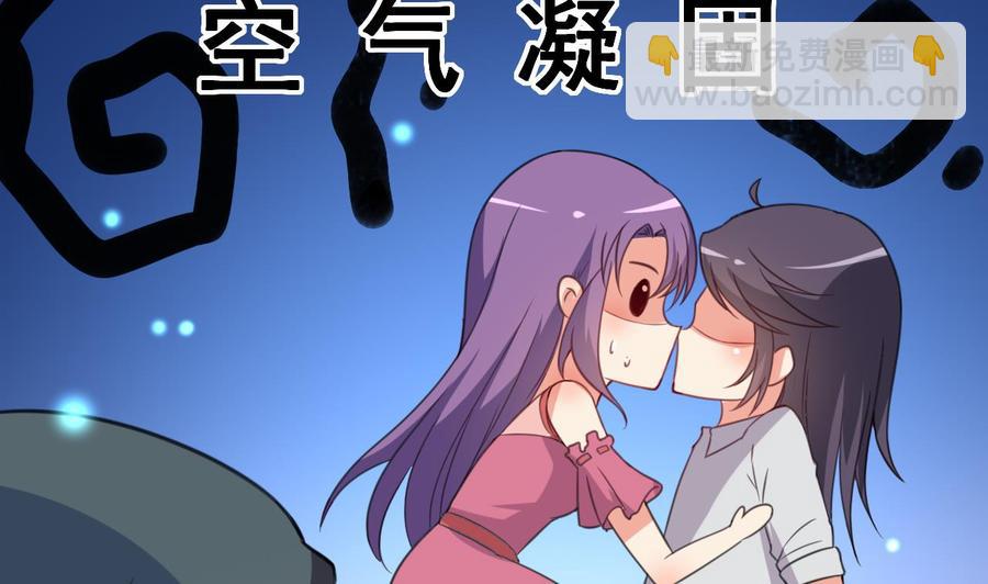《都市花丛逍遥游》第84话 话痨女神 第42页