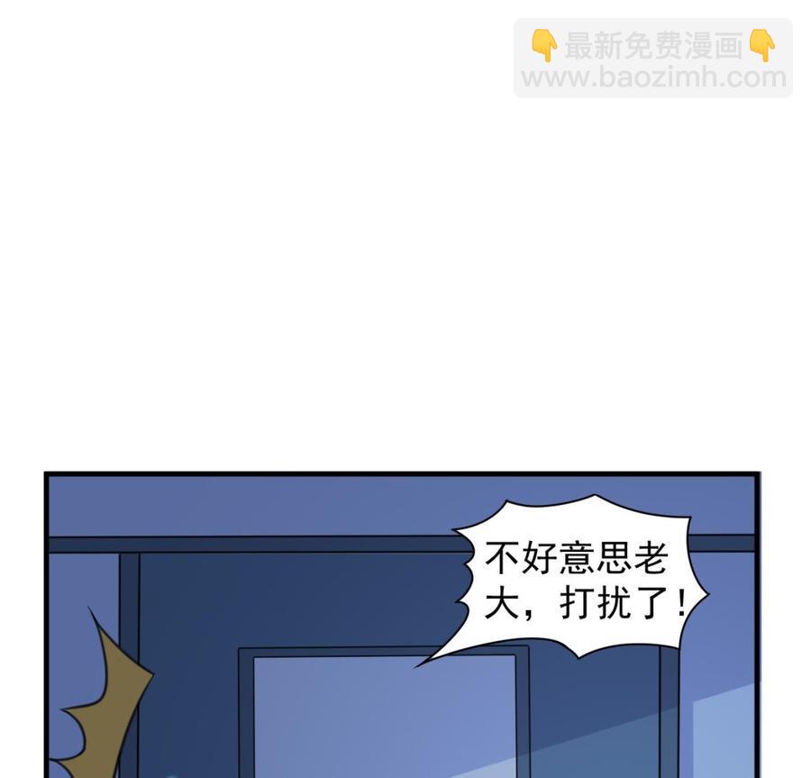 《都市花丛逍遥游》第84话 话痨女神 第44页