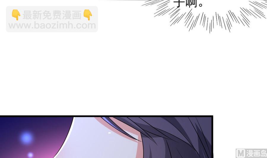 《都市花丛逍遥游》第84话 话痨女神 第7页