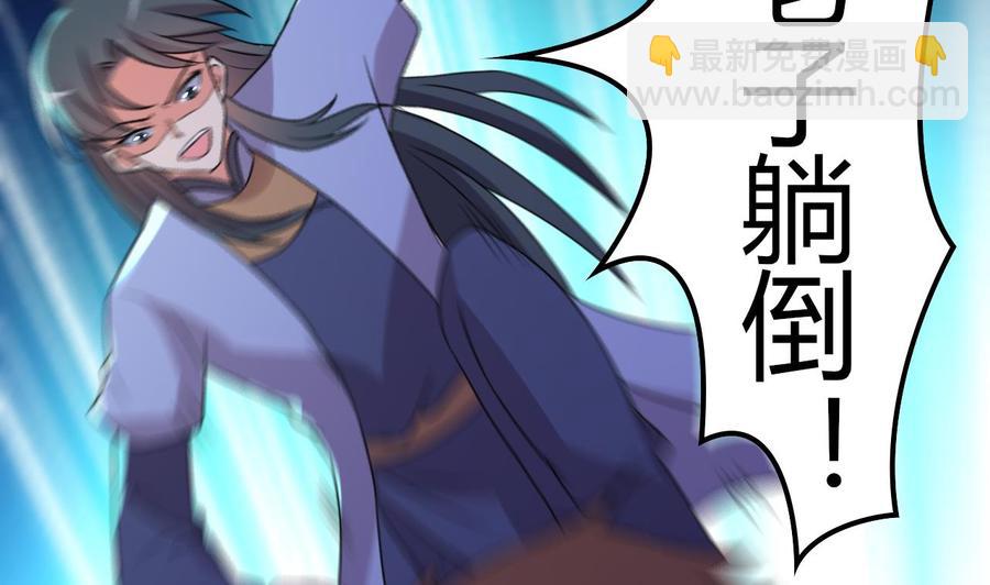 《都市花丛逍遥游》第86话 杀手的来历 第24页