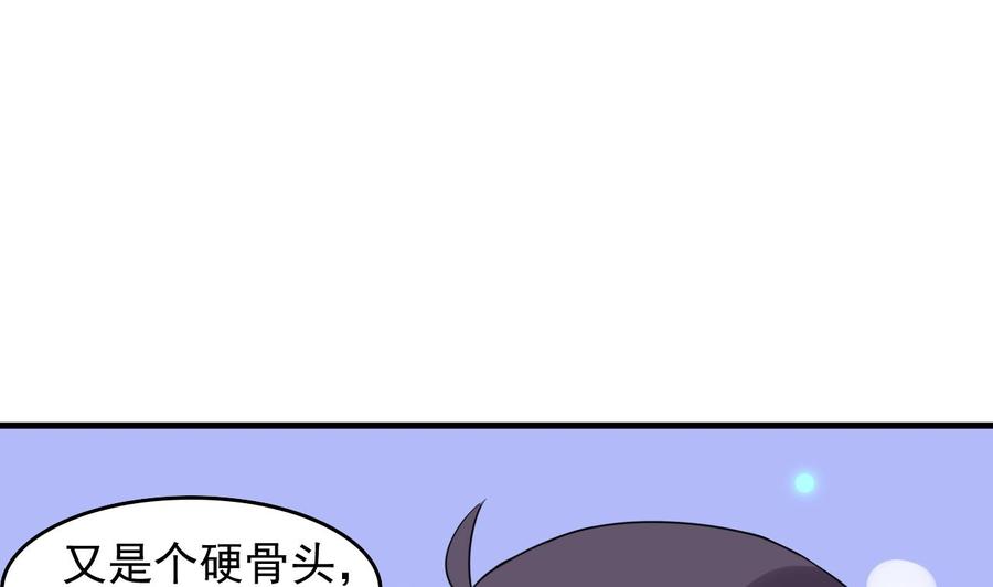 《都市花丛逍遥游》第86话 杀手的来历 第39页